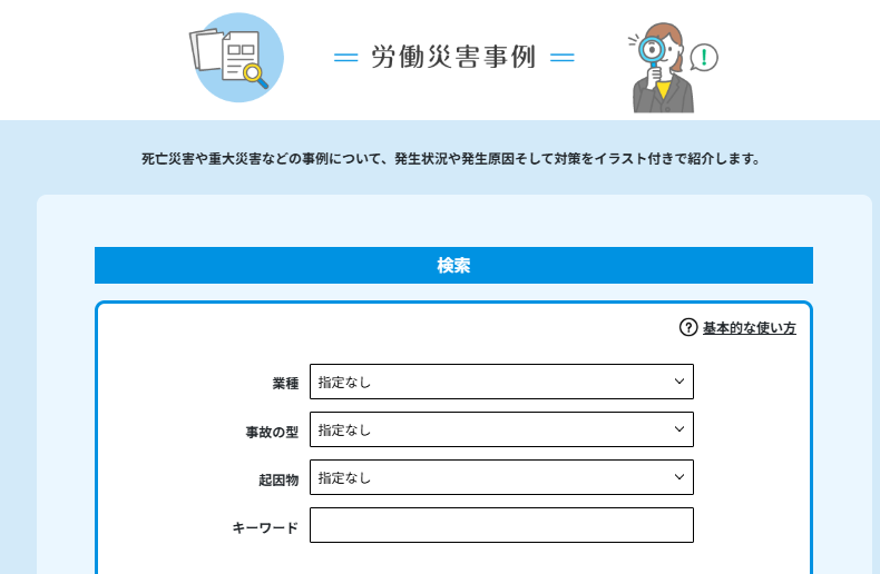 【保存版】KYT 4ラウンド法とは？基本手順と時期・シーン別「KYネタ」例大全