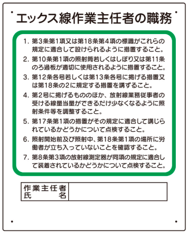 【2025年版】エックス線作業主任者とは？試験内容・過去問・合格率・合格発表まで徹底解説！