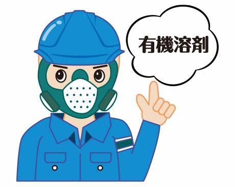 【2025年版】有機溶剤作業主任者の合格率は?合格のための過去問20選!!初めてでも安心の対策ガイド