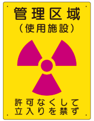 【2025年版】エックス線作業主任者とは？試験内容・過去問・合格率・合格発表まで徹底解説！