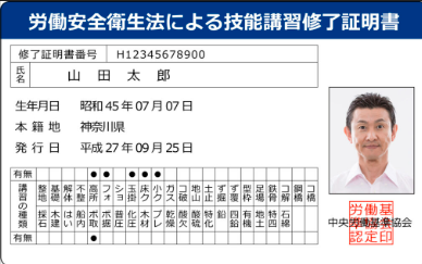 フォークリフト免許の再発行方法|必要書類・手続き・注意点をわかりやすく解説!