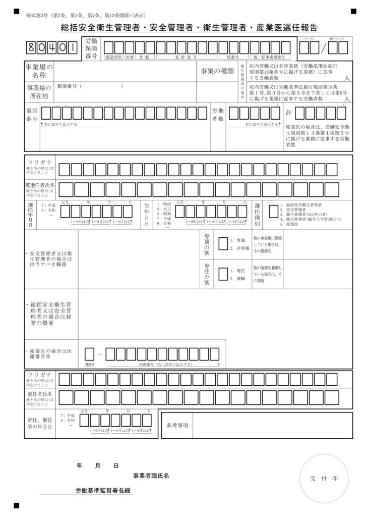 【完全ガイド】産業医とは?選任義務・資格・講習内容まで徹底解説